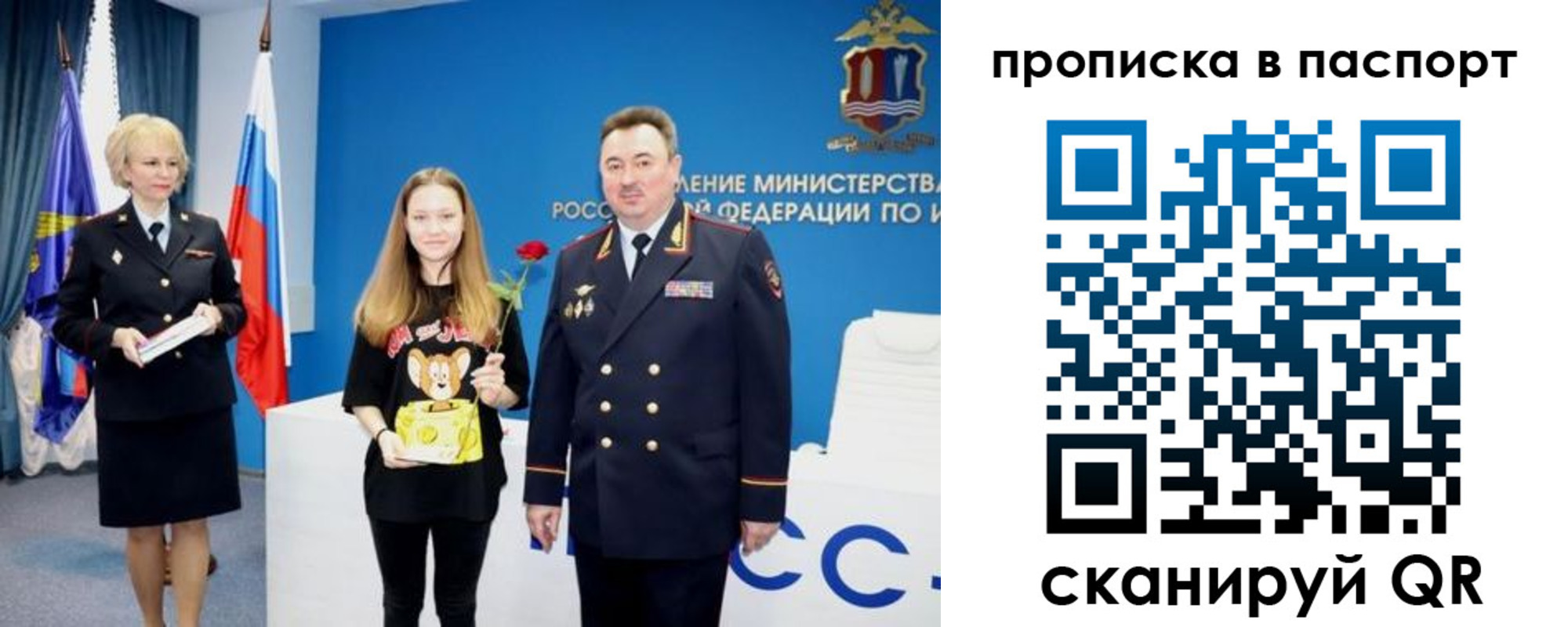 временная регистрация законно в Меленках