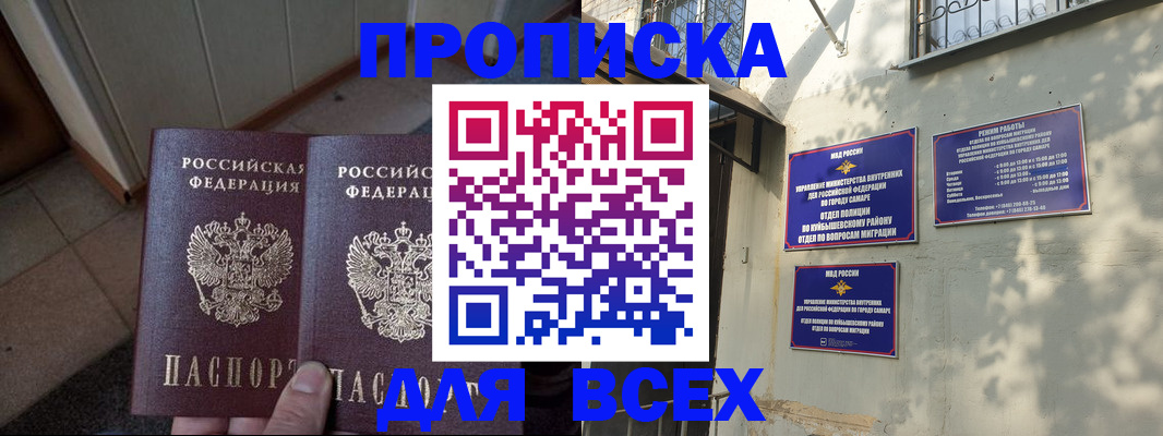 временная регистрация собственник в Меленках