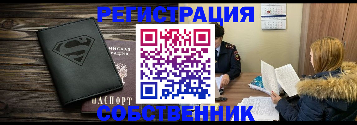 регистрация в Меленках